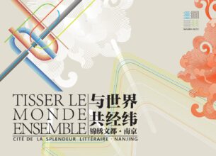 Tisser le monde  ensemble – Nanjing Yunjin